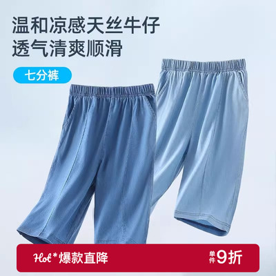 儿童七分裤夏季薄款男童女童裤子短裤夏款2025新款天丝牛仔中裤
