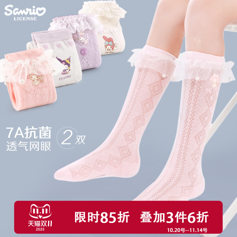 库洛米女童袜子春夏季薄款网眼袜