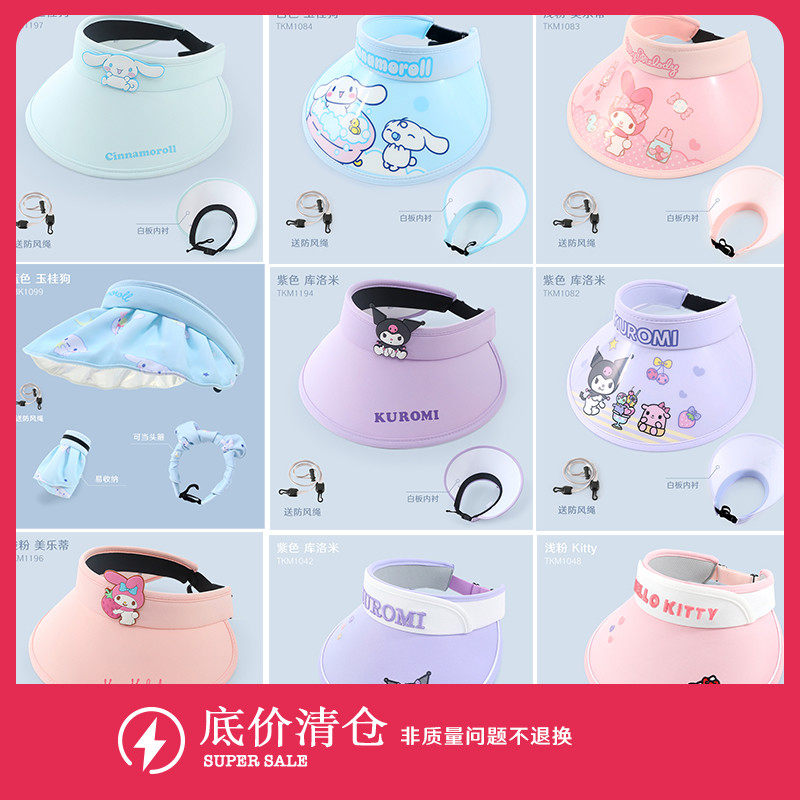 迪士尼防紫外线空顶帽男童夏季