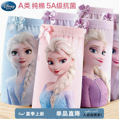 disney冰雪女童纯棉蚕丝抗菌内裤
