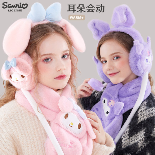 库洛米耳罩秋冬女童保暖毛绒会动