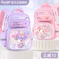 三麗歐庫洛米小學生書包1-3年級
