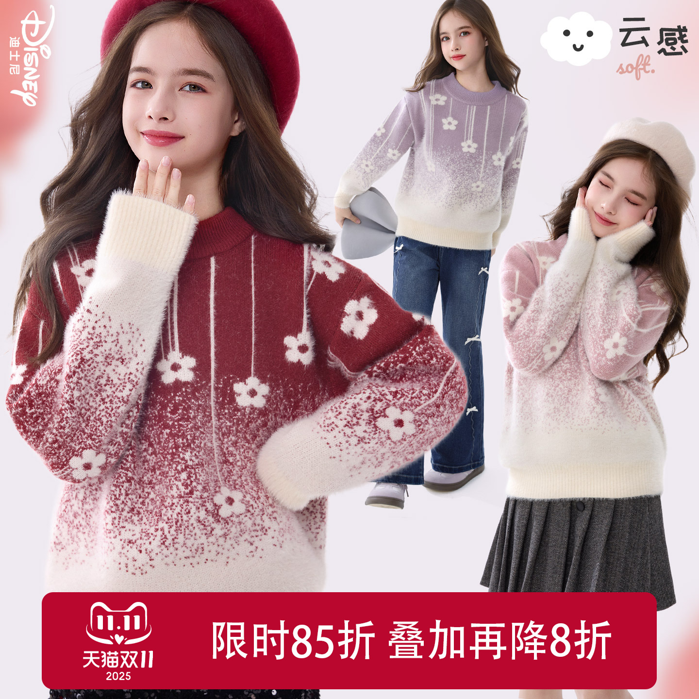 迪士尼女童毛衣秋冬2025新洋气儿童针织衫大童保暖上衣青少年童装
