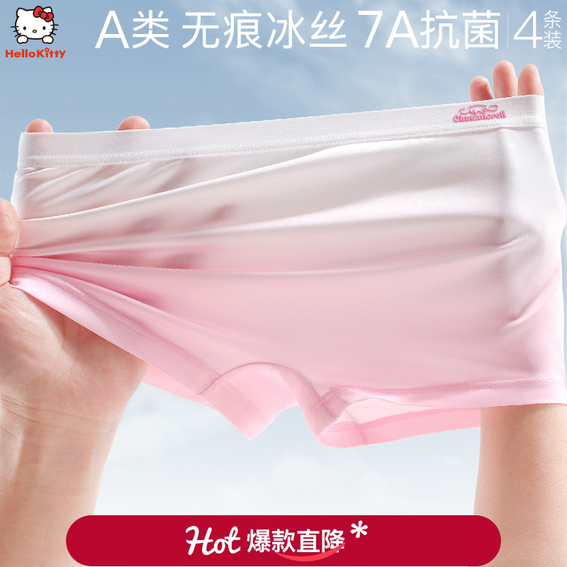 女童内裤冰丝四角裤A类短裤中大童透气抗菌薄款平角裤女无痕底裤