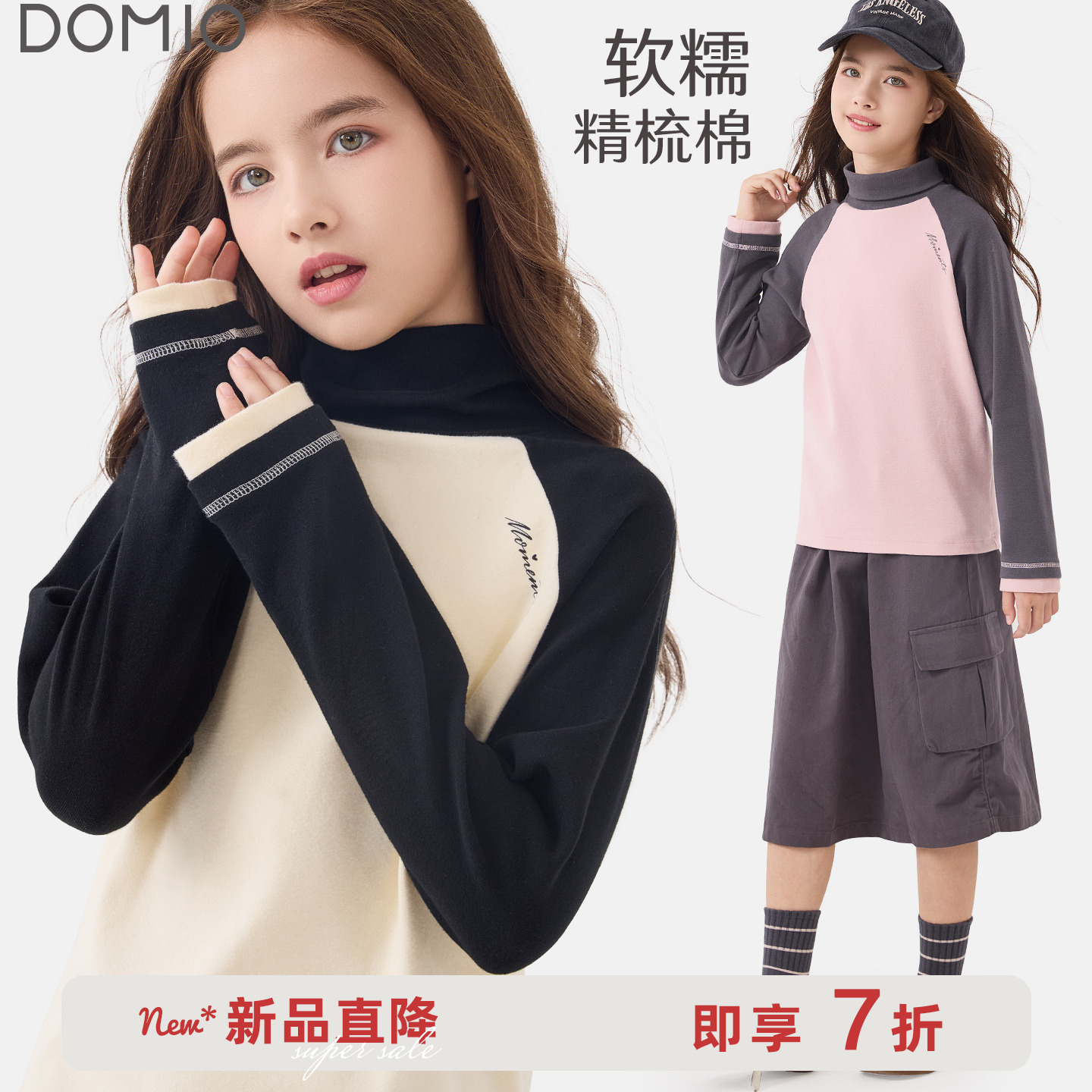 女童打底衫秋冬新款儿童长袖T恤中大童高领上衣冬季保暖秋衣童装