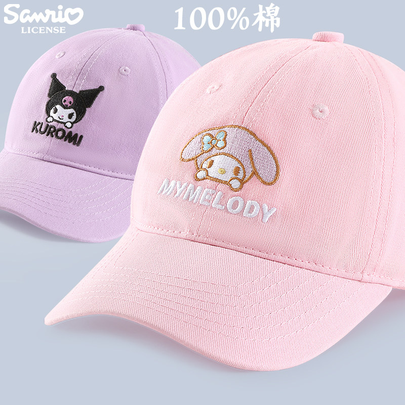 库洛米儿童帽子26春夏季棒球帽户外遮阳防晒男女宝大童时尚鸭舌帽 - 多妙屋母婴旗舰店出品