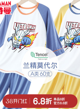 奥特曼儿童睡衣套装男童家居服莫代尔夏款薄冰丝男孩宝宝赛罗空调