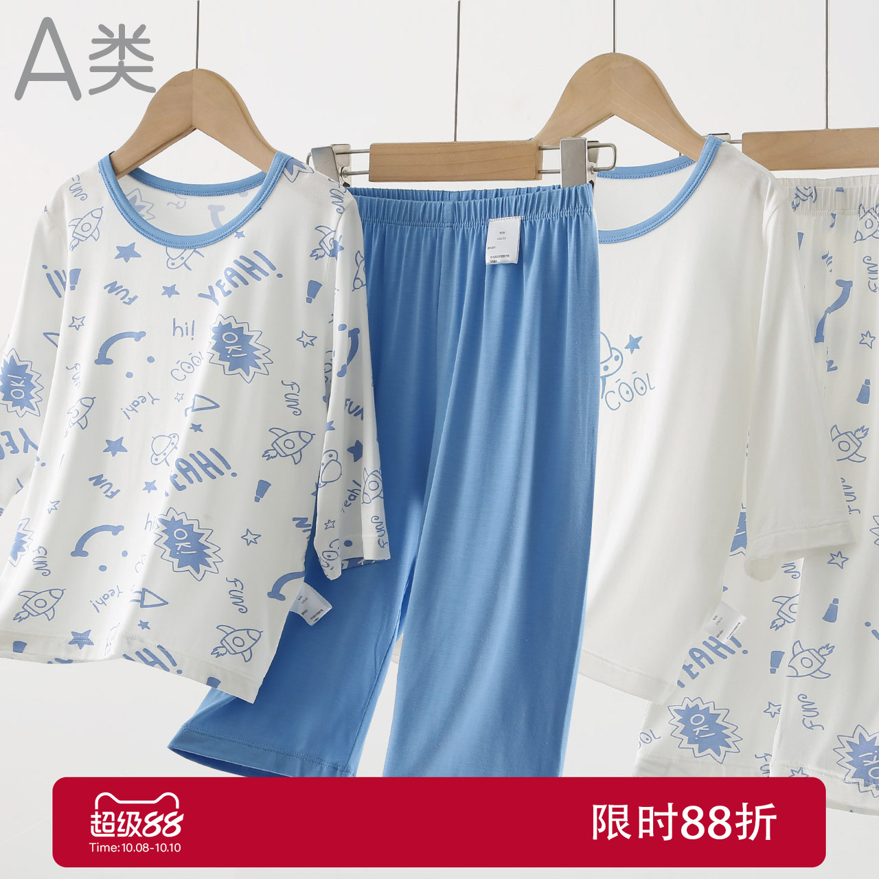儿童睡衣七分袖夏薄宝宝家居服莫代尔男童长袖长裤春秋中大童套装