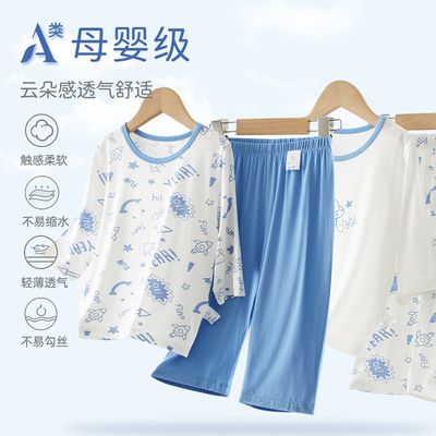 莫代尔儿童睡衣男童睡衣夏季薄款卡通a类空调服中大童家居服套装