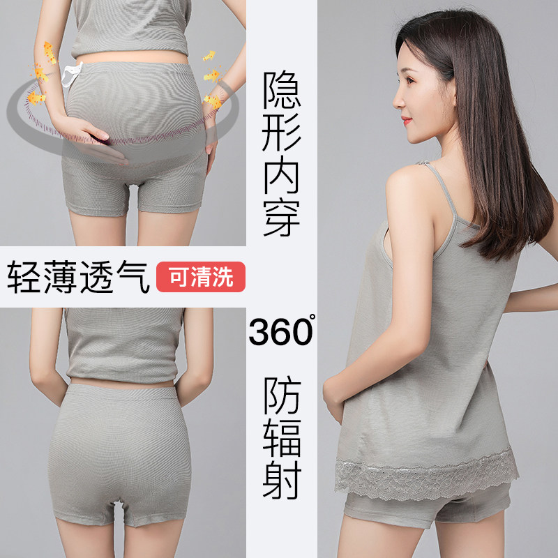 婧麒防辐射服孕妇装肚兜正品怀孕期防辐射吊带内裤上班隐形电脑女