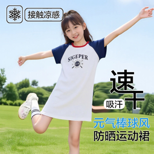 女童连衣裙夏季2026新款儿童运动裙子夏季凉感防晒短袖裙子棒球风