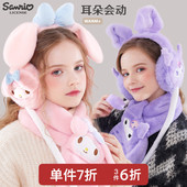 库洛米儿童耳罩秋冬季 女童保暖毛绒会动耳暖护耳套玉桂狗耳捂耳包