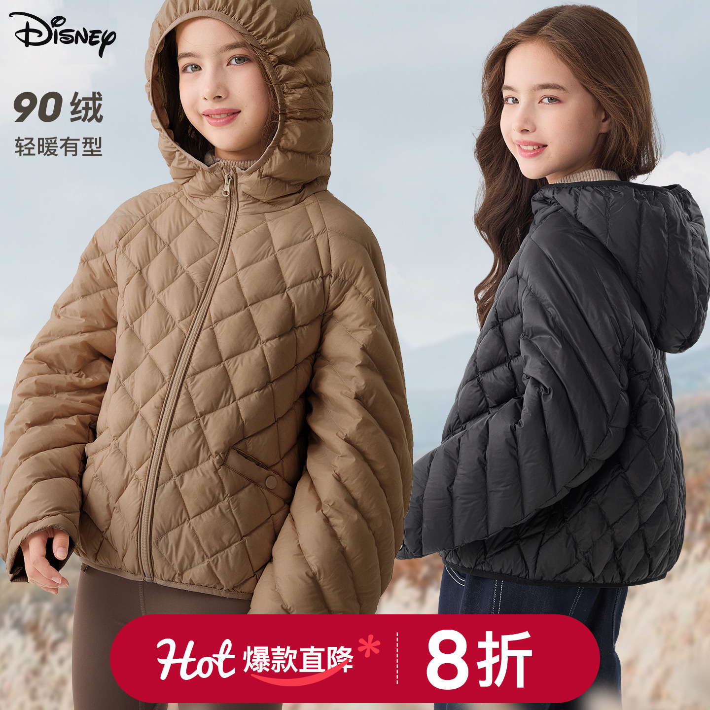 迪士尼女童轻薄羽绒服连帽外套冬