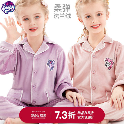 儿童珊瑚绒睡衣小马宝莉加绒冬季
