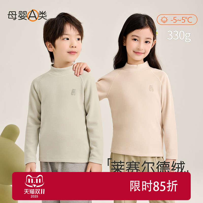 儿童保暖内衣a类男童德绒秋衣