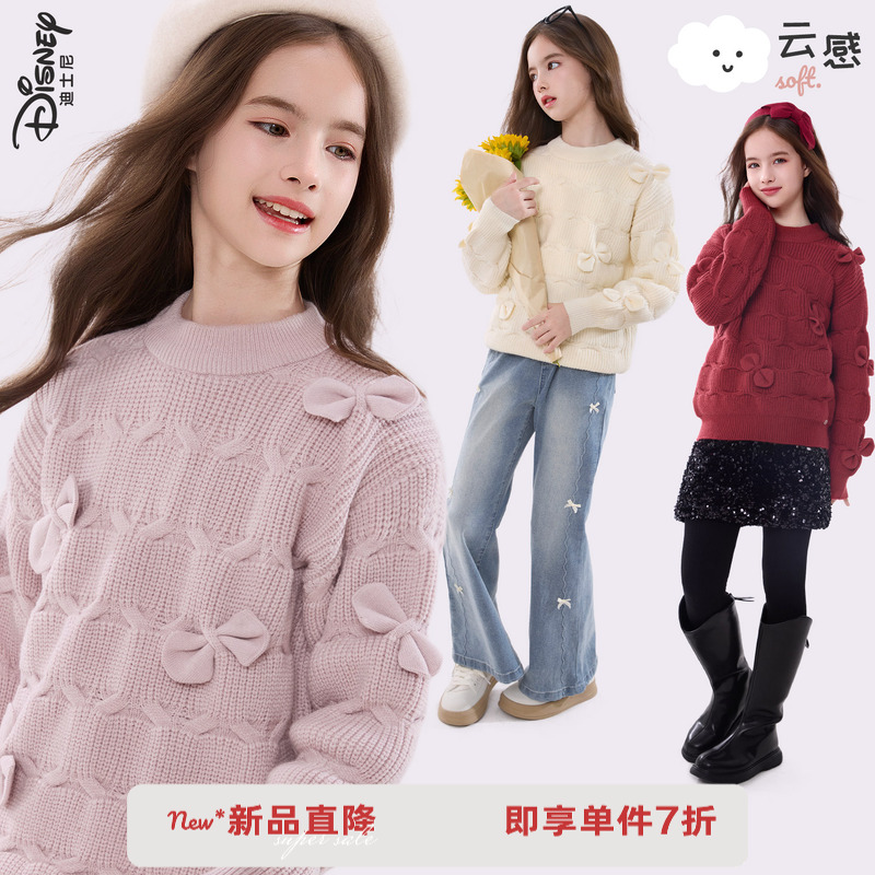 迪士尼女童毛衣秋冬新款2025洋气儿童针织衫大童保暖上衣青少年装