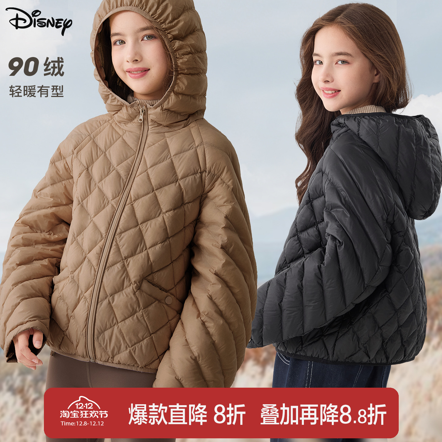 迪士尼女童轻薄羽绒服连帽外套冬