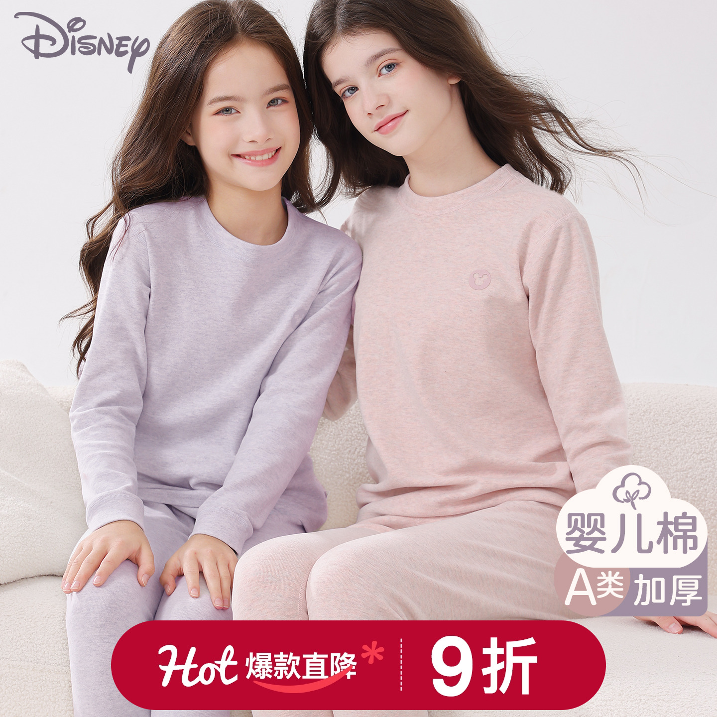 迪士尼女童内衣套装秋衣秋裤彩棉