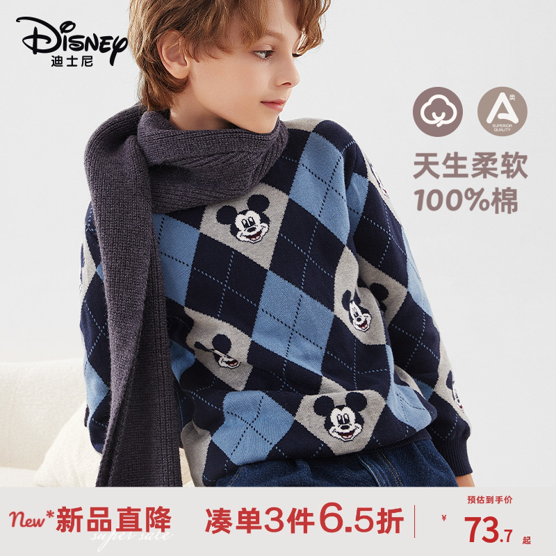 迪士尼男童毛衣大童针织衫纯棉