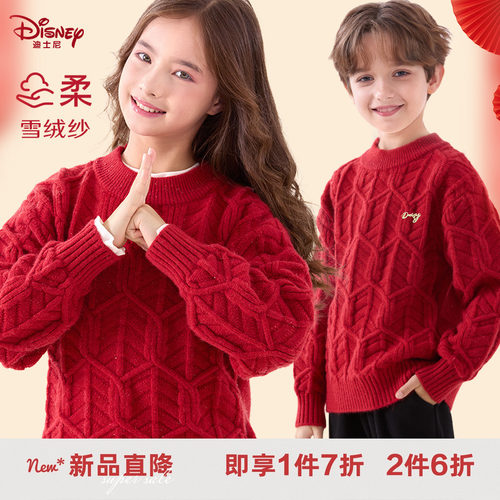 迪士尼新年秋冬女童男童毛衣