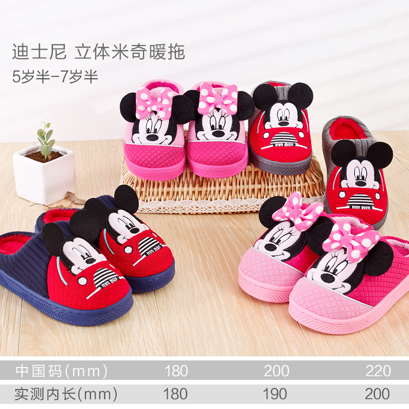 Chaussons enfants en suède DISNEY pour hiver - Ref 1032622 Image 5