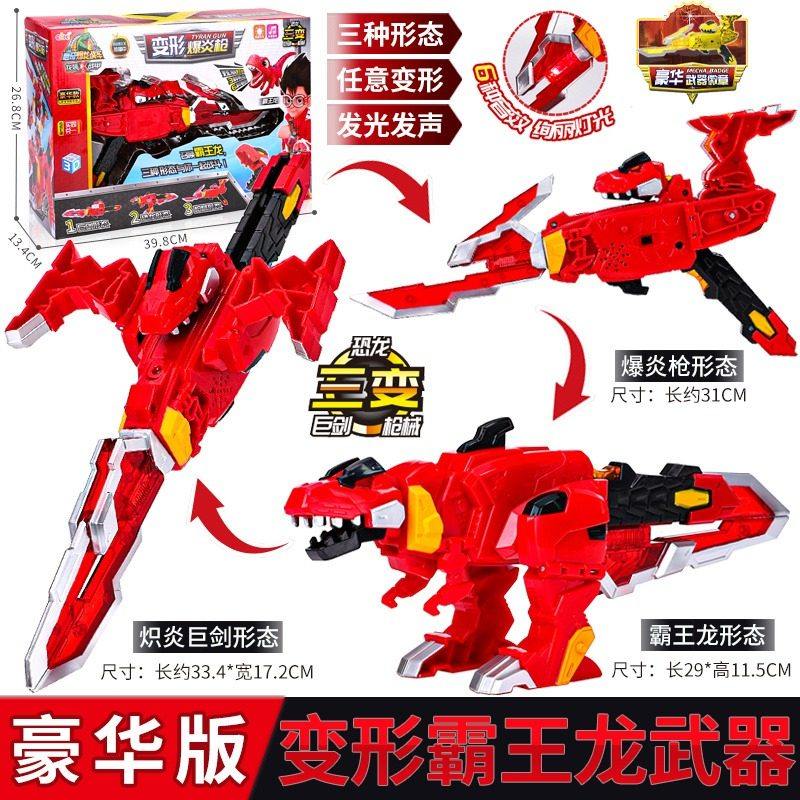 正版心奇爆龙战车X龙装战甲暴龙金色霸王龙声光变形武器剑玩具男,玩具/童车/益智/积木/模型,儿童机器人/变形玩具,淘宝优惠券,粉丝福利购,淘宝优惠卷