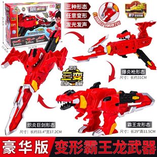 正版心奇爆龙战车X龙装战甲暴龙金色霸王龙声光变形武器剑玩具男