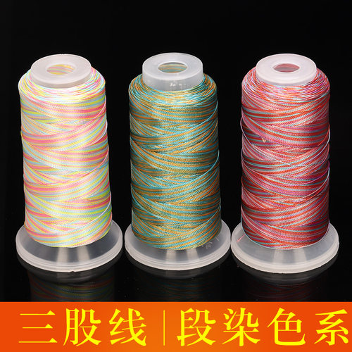 串珠diy12股段手工项链五彩绳线