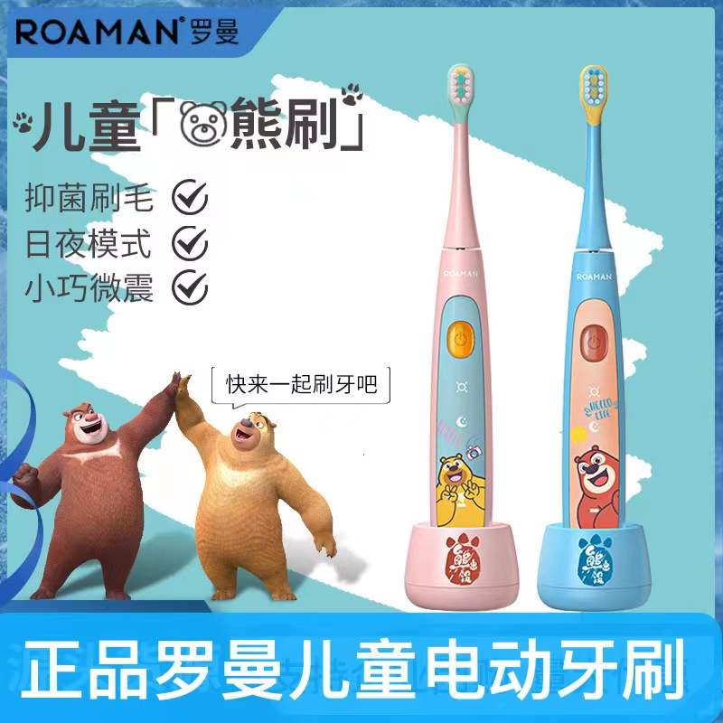 正品ROAMAN罗曼儿童电动牙刷K6X充电式3软毛防水护龈牙刷家用洁牙