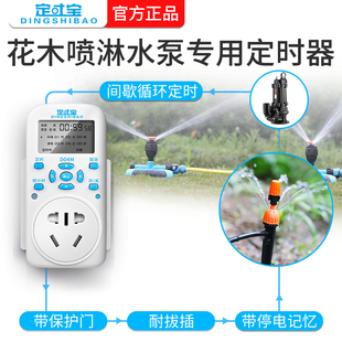 浇灌喷淋定时器倒计时插座风机间歇性无限循环断电器大功率2500W
