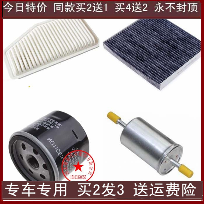 适配13款传祺GS51.8t三滤保养套装空气滤芯空调格机油格配件