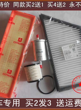 适配标致206 2071.4 1.6雪铁龙C2 三滤四滤保养配件空滤机滤汽滤