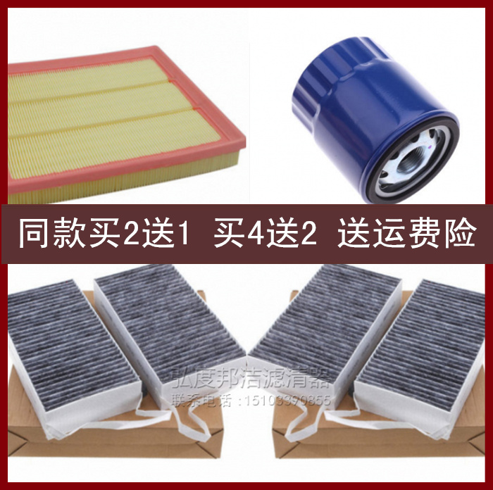 适配17 18款全新别克GL8 25S 新GL8空气滤芯空调滤清器机油格三滤