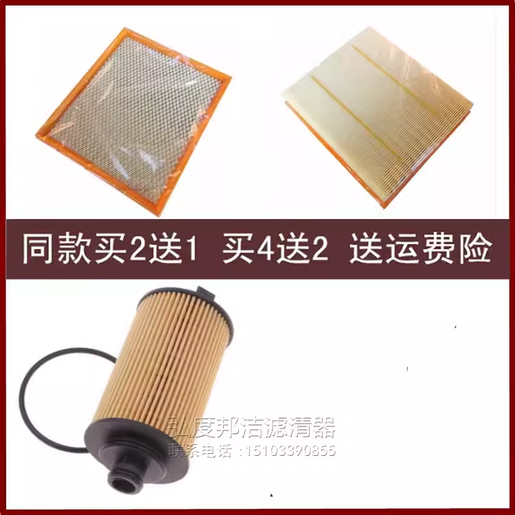 适配23款福田火星7 火星9 2.0T柴油车空气滤芯滤清器机油格三滤