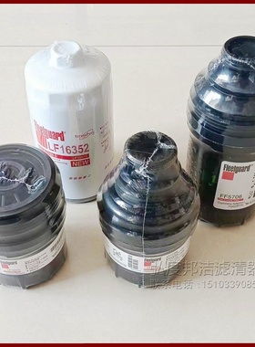 适配福田康明斯LF16352 LF17356 16016机油滤芯FF5706柴油滤配件