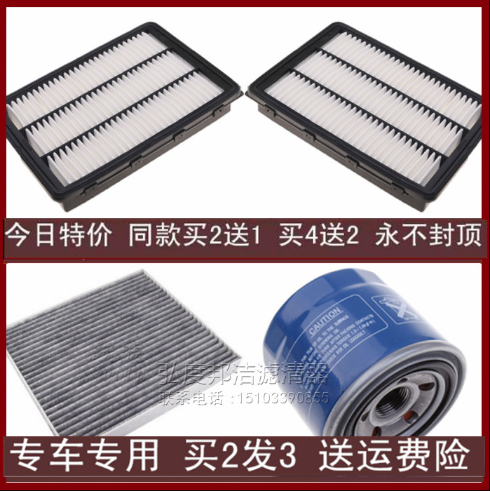 适配16 17款起亚KX5 1.6T 2.0 空气滤空调滤芯机油滤芯三滤保养套