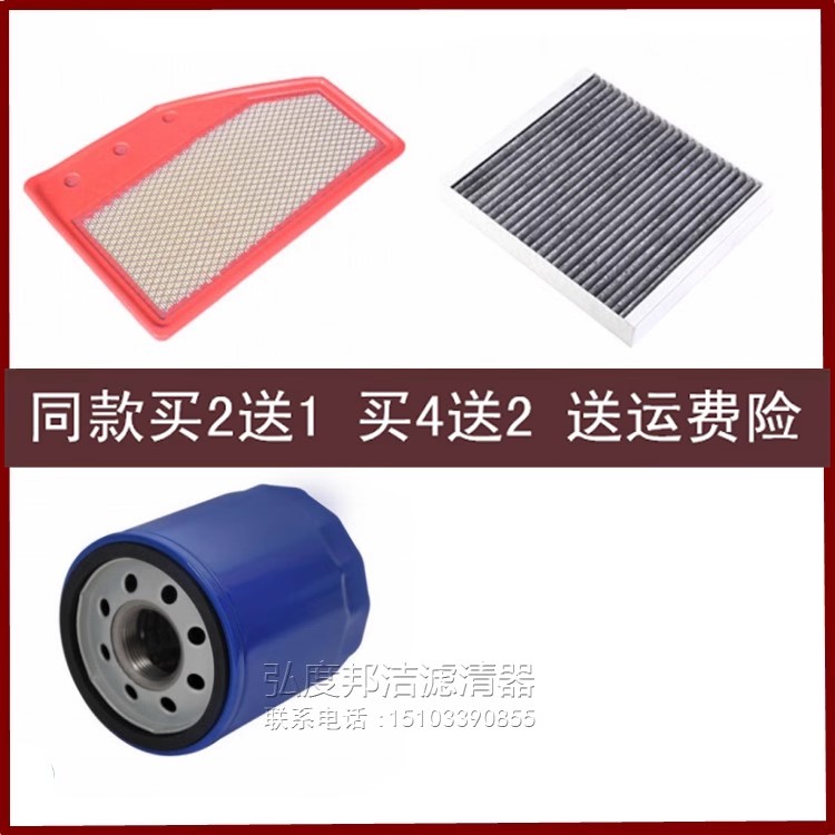 适配别克昂科威S GS昂科威plus AWD空气滤芯空调滤清器机油格三滤