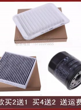 适配07-19款丰田RUMION E15 1.5L 1.8空气滤芯冷气空调机油格三滤