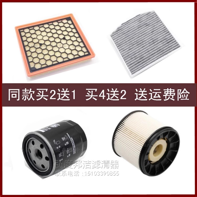 适配大通T70 T90 D90 Pro G10 G20 2.0T柴油车空气滤芯机油格空调