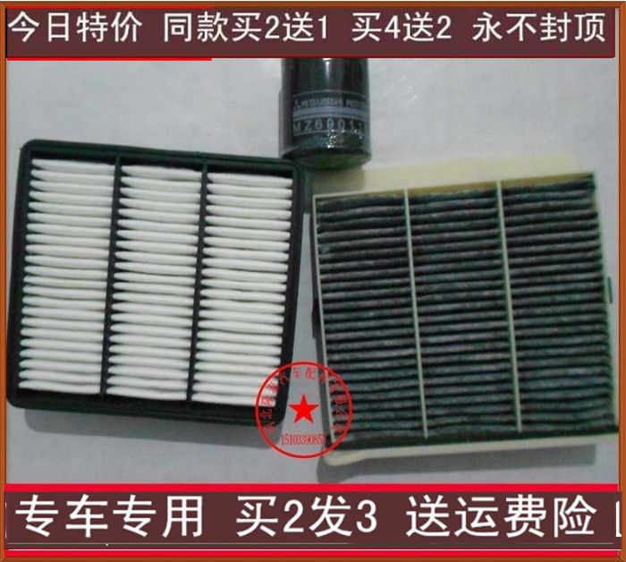 适配老款欧蓝德空气滤芯空调格机油滤清器空滤三滤子保养套装配件