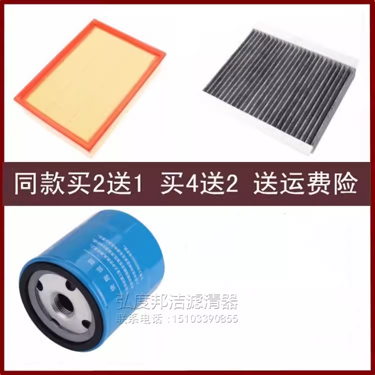 适配星途 瑶光2.0T 400T 凯翼 昆仑500 空气滤芯机油格空调滤三滤