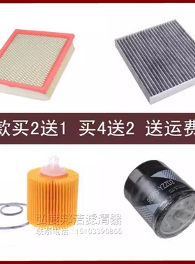 适配丰田进口海狮3.5L GRANVIA H300 2.8T空气滤芯空调机油格三滤