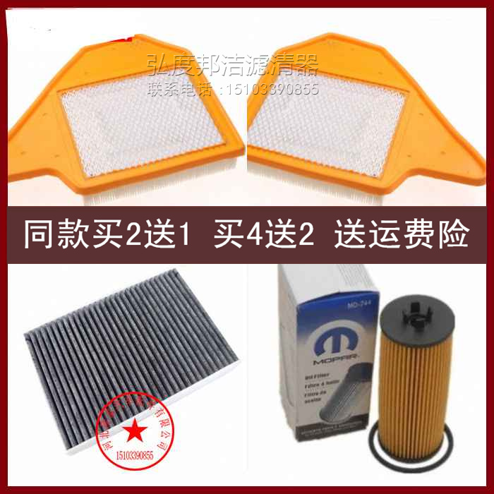 适配12-16款大捷龙 3.0 3.6 空气滤芯空调滤清器机油格三滤子保养