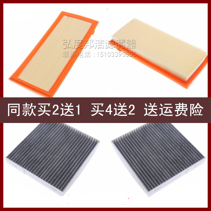 适配 中华V7 1.6T 空气滤芯 空调滤清器 空气格 空滤子过滤器保养