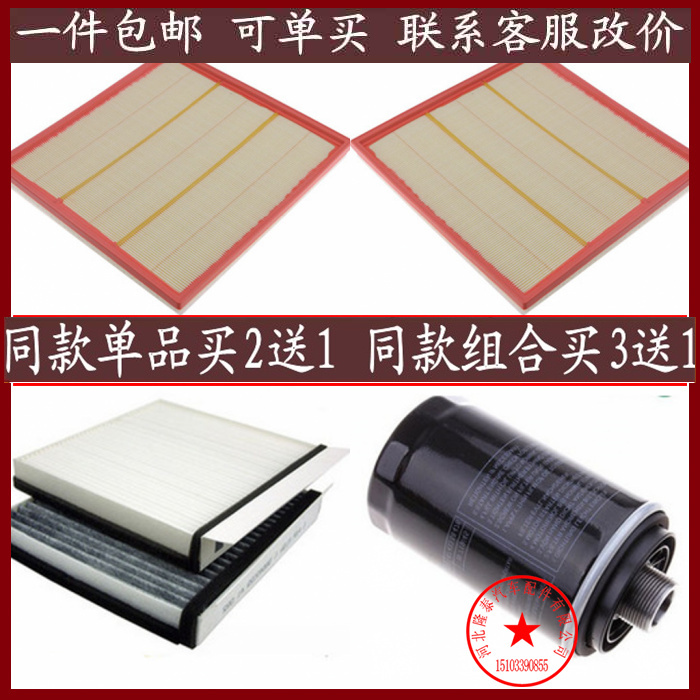 适配长城哈弗H9空气滤芯空调滤清器机油格三滤保养套装空滤机滤子