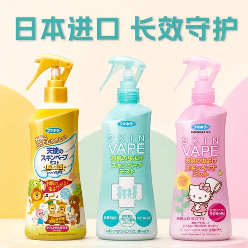 日本进口vape未来驱蚊水喷雾花露水驱蚊液便携户外防蚊子虫叮咬