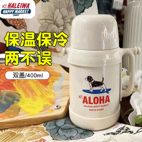 日本haleiwa儿童保温杯