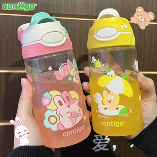 康迪克contigo水杯女生高颜值夏季tritan杯子可爱学生龙口直饮杯