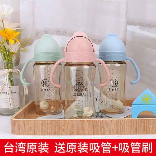 Simba小狮王辛巴吸管杯