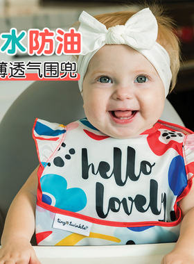 tiny twinkle宝宝吃饭围兜防水口水巾婴儿围嘴幼儿儿童食饭兜轻薄